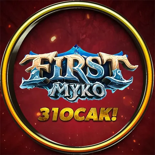 ✅⭐ FIRSTMYKO ▌⚔️ 31 OCAK 2025▌NEW UIF | NEW MAP | 64BIT CLIENT ⚔️400.000TL ÖDÜL HAVUZU!⚔️ AVCISOFT